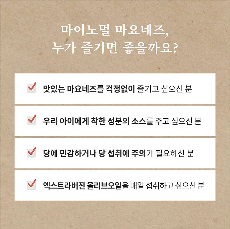 34.마이노멀소스3종_마요네즈추천.jpg